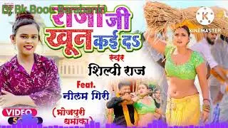 a Raja Ji ago khoon kayda 💃💃Dj BK Boss Barabanki