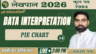 लेखपाल भर्ती 2025-26 ||  Data Interpretation || PIE CHART - PART 14  || BY SANJAY SIR
