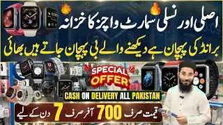 Best Quality Smart Watches Wholesale Market In Karachi | Cheap Price Smart Watches