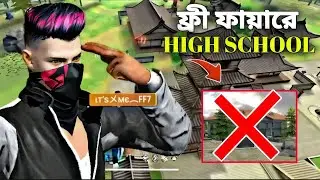 😱ফ্রী ফায়ারে HIGH SCHOOL😍 New Peak IN Free Fair || 