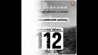 Wayanad Tragedy - An Appeal | Glimpse Of World Cinema
