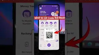 phonepe ka QR code kaise nikale | QR code kaise nikale pe phone ka #shorts