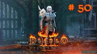 Diablo II Resurrected в 4к - Прохождение на Аде (Hell) &mdash; Ч. 50 Фолиант Лам, Портал в Ад и Графиня