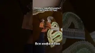 Заработать денег? Легко с Amnezia Team! Вся инфа в био