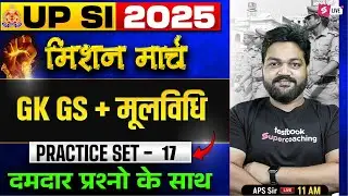UP SI Practice Set 2025 | UPSI 2025 GK GS + Samvidhan Practice Set | by APS Sir | Testbook #17