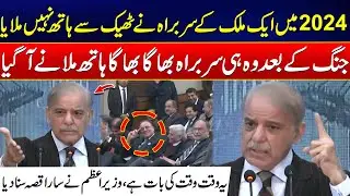 PM Shehbaz Reveals Shocking Story of a World Leader’s Handshake - Exclusive Video - 24 News HD
