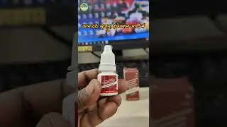 candibiotic plus ear drop uses in hindi | Ear infection drop #earinfections #viral #shorts