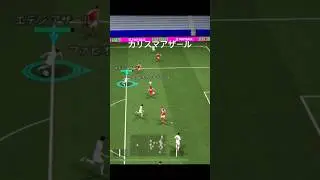【イーフト】カリスマアザール2