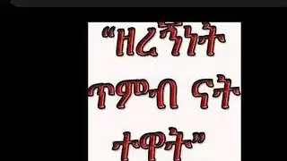 ፋፊ ወሎየዋ የአቀሥታዋ is live!አሰላማሊኩም