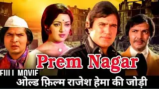 Prem Nagar film good story hindi, Prem Nagar old film hindi old film