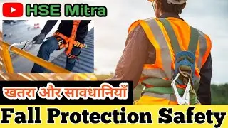 🧗&zwj;♂️ Fall Protection & Work at Height Safety | Hazards & Precautions | Hindi HSE Training