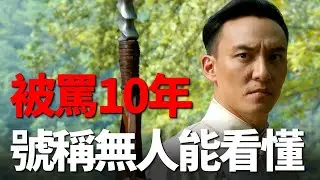 陳凱歌最被低估的武俠片，想要表達的寓意太過深奧，號稱10年內無人看懂！