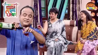बेवड्या समीर ने पाजली नम्रता आणि चेतना ला दारू | Maharshtrachi HasyaJatra | Full Episode