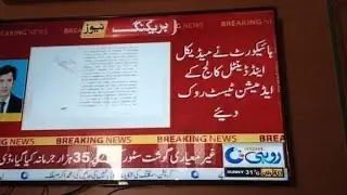 NMDCAT Delay 2021 | SHC Order |