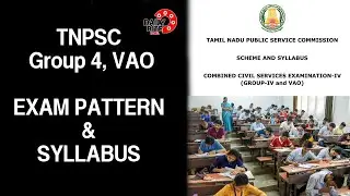 TNPSC Group 4 New Exam Pattern & Syllabus 2022 | TNPSC Group 4 Preparation | Daily Bite Tamil