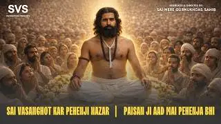 Sai Vasanghot kar Pehenji Nazar | Paisan ji aad mai Pehenja bhi #sai_mere