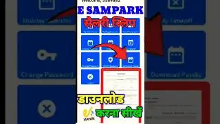 e sampark se salary slip kaise download kare 🔥salary slip kaise download kaise kare e sampark