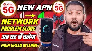 Airtel New Apn Settings For Fast Net 2025 | Airtel New Apn Settings | Airtel Network Problem Sloved 