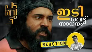 Padavettu - Official Teaser | Padavettu Teaser Reaction | Nivin Pauly |