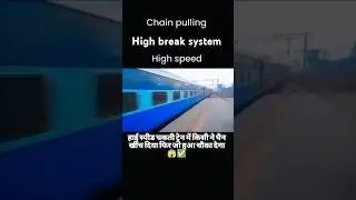 High speed train chain pulling system #indianrailways #chainpulling