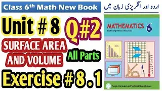 Math Class 6 | Surface Area & Volume | Unit 8 | Q#2 Solved all parts | PTB SNC 2024 | Maths  By Ejaz