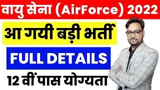 Indian Airforce Agniveer Recruitment 2022 | 12th Pass | All India Vacancy | Full Details