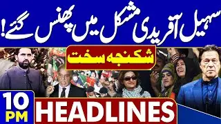 Pak-Afghan Ceasefire | Pakistan Warn Taliban | CM KPK In Big Trouble | 10PM Dunya News Headlines