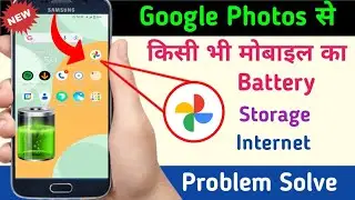 Google Photos App Hidden Settings to Fix Battery Storege & Internet Problem Photos App Tips & Tricks
