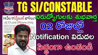 ts si constable notification released government|today full details #tslprblatestnews 