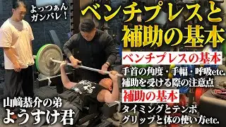 【筋トレ】サイヤ邸に送り込む新人研修で岡田が基礎を叩きこむ！ 【新・バズーカ岡田チャンネル】 #バズーカ岡田