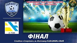 ФК 