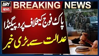 Islamabad: Cases Filed Over Anti-Army Propaganda on Social Media