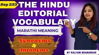 28 Jan | English Vocabulary with Marathi Meaning |The Hindu Editorial Analysis for BANK/SSC /MBA-CET