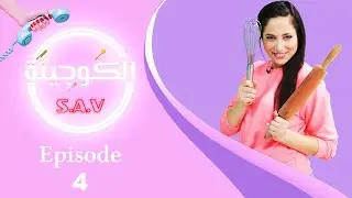 Recette de Meringues fant&ocirc;mes -وصفة المرانغ للهالووين - El koujina SAV Ep 4- Sp&eacute;cial Halloween