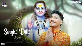 Singhi Ditti  | Jaskaran | DD | Devotional Song | Baba Balak Nath Ji Superhit Bhajan | Jai Baba Di