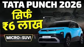 Tata Punch Facelift 2026: Everything Changed! 😱 Turbo Engine & ADAS? 🔥