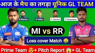 RR vs MI Dream11 Team|MI vs RR Dream11 Prediction|RR vs MI Dream11 Team Today Match Prediction