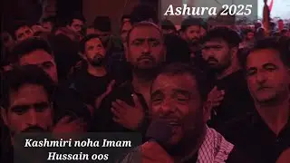 Kashmiri noha Imam Hussain OSS | Ashura 2025| Muharram in kashmir