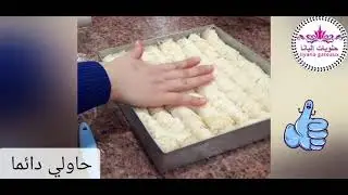اسرار معسلات رمضان 2022  مع المتربصات في ورشة حلويات اليانا.