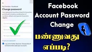 Facebook Password Change Tamil | Change Facebook Password | FB Password Change