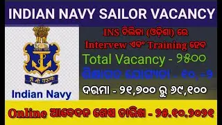 #OdishaJob Indian Navy Sailor Recruitment 2021- Apply Online for 2500 SSR & AA Vacancy |10,+2 pass