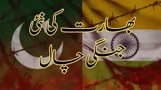 India&rsquo;s New Digital War Tactic Exposed &ndash; Betting Apps Targeting Pakistan!