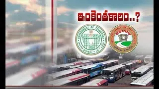 RTC in Critical Economic Position | How Many Times Give Support | Govt to Argue in HC Today