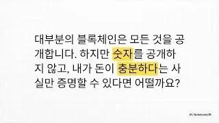 제8강) 미드나잇  증명으로 코딩하기
