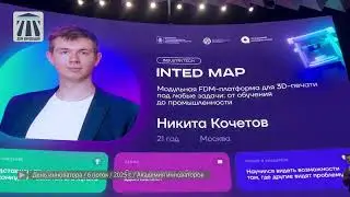 02 Проект INTED MAP