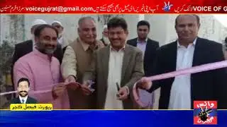 Gujrat Educator School Kotla Arab Ali Khan mien Science and Culture Numaesh ka inqad