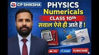 Numericals Class 10th Physics #physics #science #cpshiksha #upboard #tgtpgt #exam #onlinepadhai
