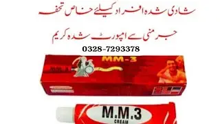 Mm3 cream |how to use Mm3 cream|Mm3 herbal cream for men |mm3 honestly review in Urdu |03170660537 