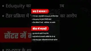 SSC Reforms 2025 | Why Exam System Failed? SSC New Vendor Eduquity | SSC Exam Issue | Abhinay Sharma
