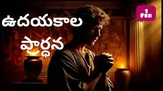 Morning Prayer | 1 February 2026 | Start Your Day With God’s Blessings